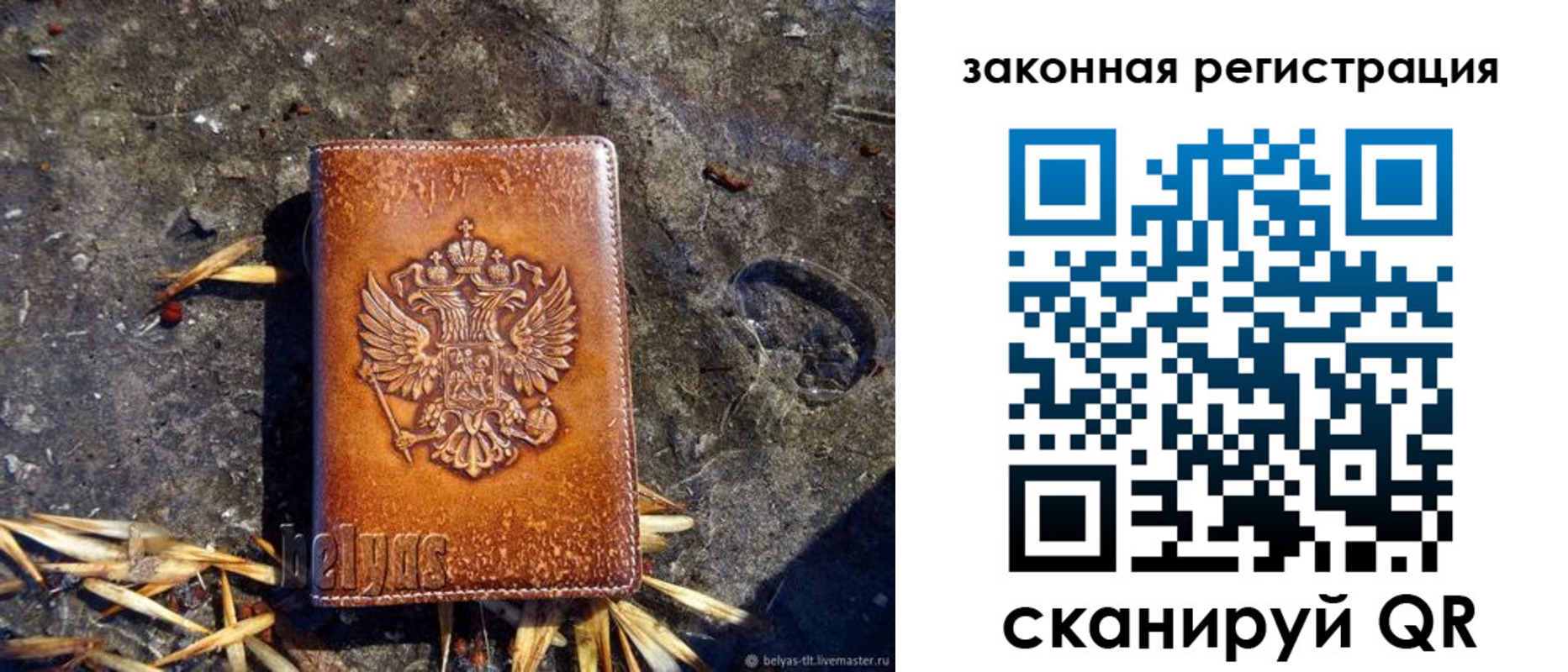 временная регистрация собственник в Первомайске