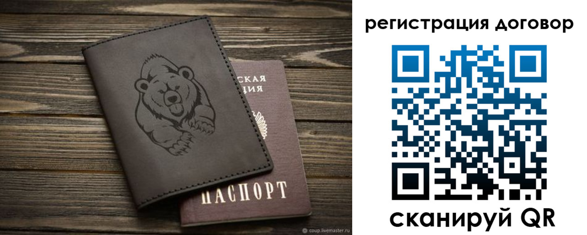 прописка для работы в Первомайске