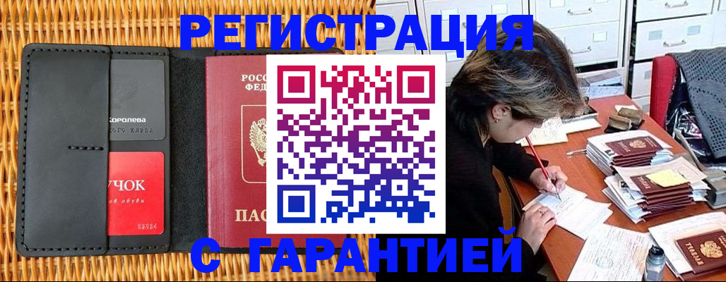 пропишу в квартире в Первомайске