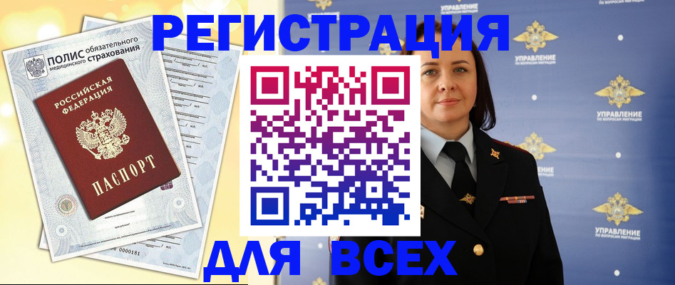 временная регистрация госуслуги в Первомайске