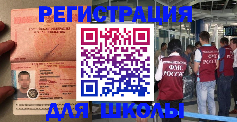прописка гарантия в Первомайске