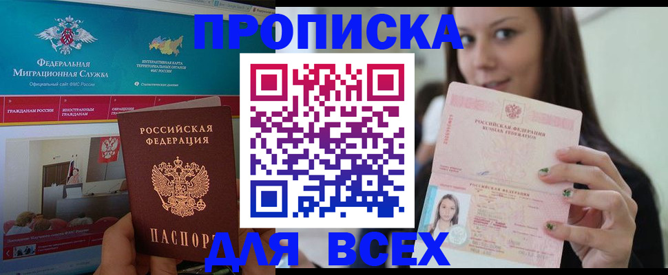 пропишу в квартире в Первомайске