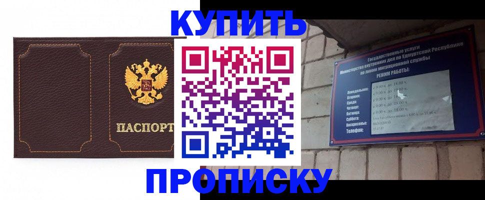 прописка поиск в Первомайске