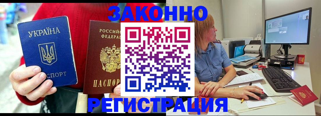 временная регистрация поиск в Первомайске